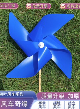 风车厂家直发 蓝色风车 景区公园婚庆大风车 幼儿园塑料风车玩具