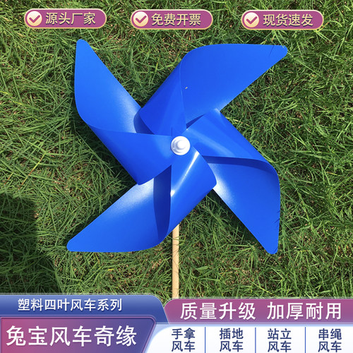 厂家直发蓝色景区公园婚庆风车