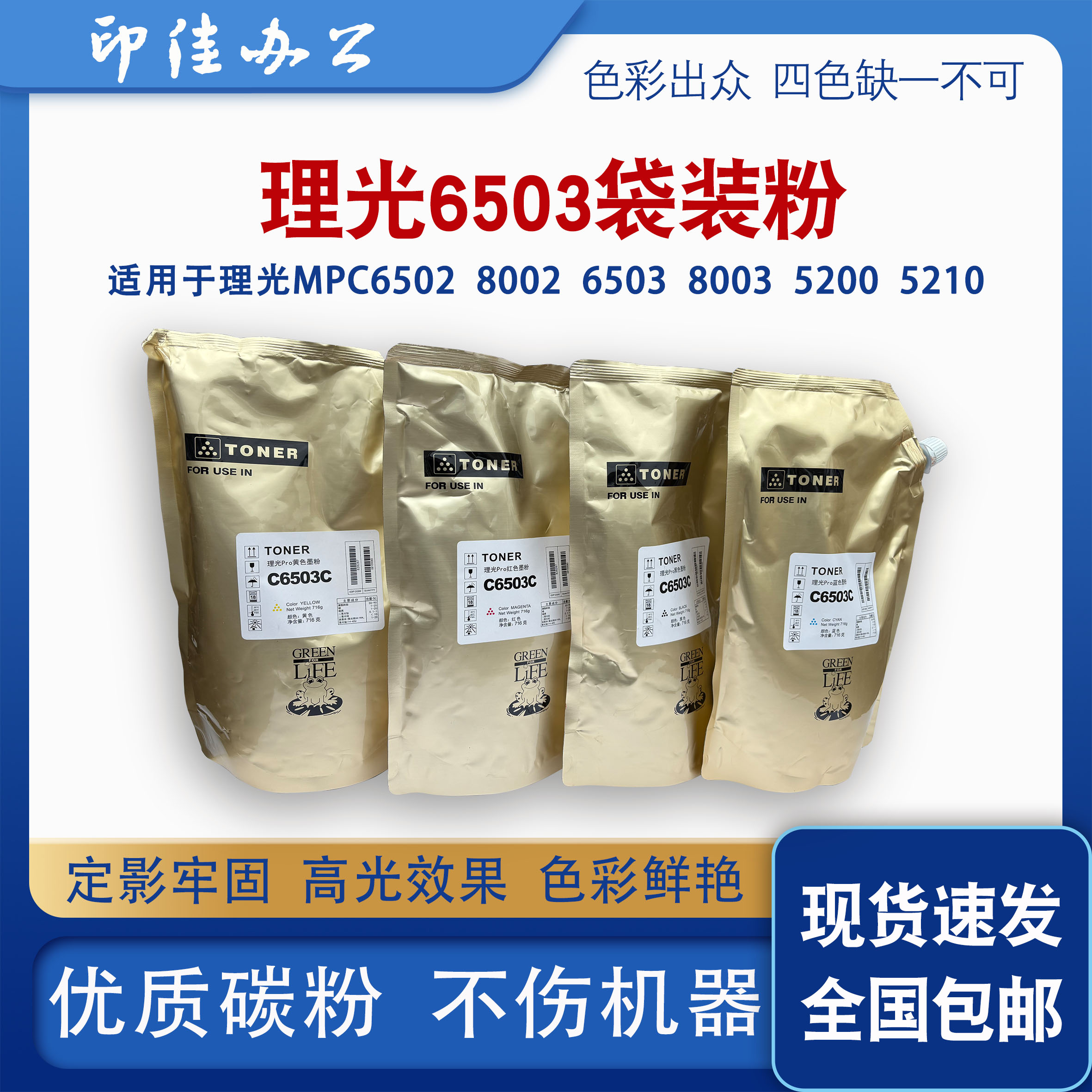 理光6503原装MPC6502/8002/6503