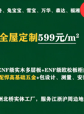 苏州enf轻法式全屋定制衣帽间