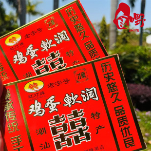 揭阳炮台南糖 红灯牌鸡蛋软润 手工沙琪玛花生软润传统小吃