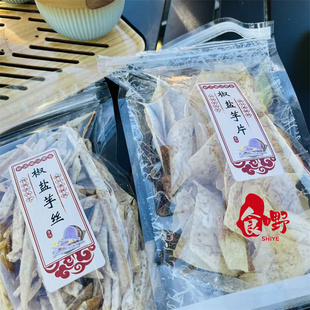 网红零食 办公室小吃零食蜂蜜红薯片咸香芋头片 椒盐芋片香酥芋丝