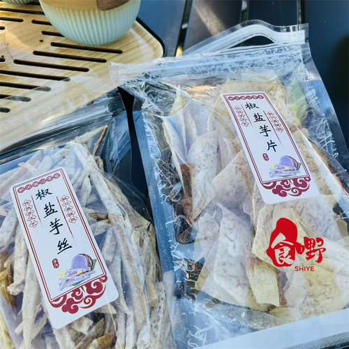 网红零食 椒盐芋片香酥芋丝 办公室小吃零食蜂蜜红薯片咸香芋头片