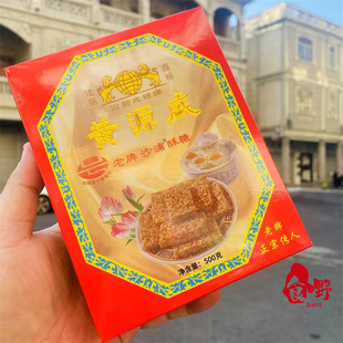 汕头老字号黄源盛沙浦酥糖 非遗品牌双狮戏珠花生糖特产零食午茶