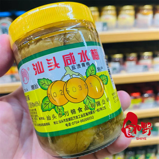 汕头咸水梅 酸梅青梅干果脯蒸鱼果盘甘草水果咸梅干开胃煮汤