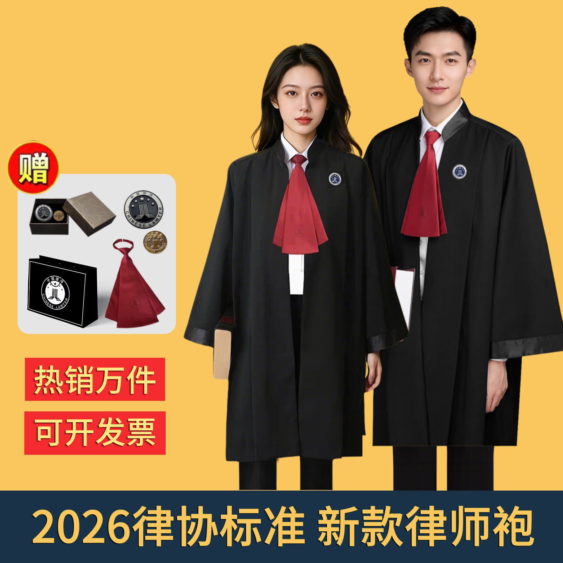 新款标准律师袍男女新款律师服工作服律协标准开庭服装制服职业装