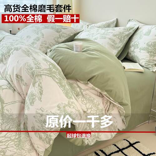 140支高端100%全棉四件套简约