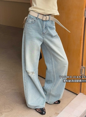 YOUMO有陌破洞设计夏新款女高腰显瘦阔腿裤长裤拖地牛仔裤渐变色