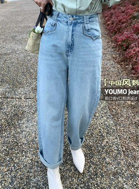 有陌YOUMO浅兰牛仔裤女春秋款高腰显瘦百搭哈伦老爹裤中国风九分