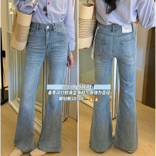 M8代陌嘉高腰口袋设计喇叭裤女春秋韩版修身显瘦气质弹力软牛仔裤