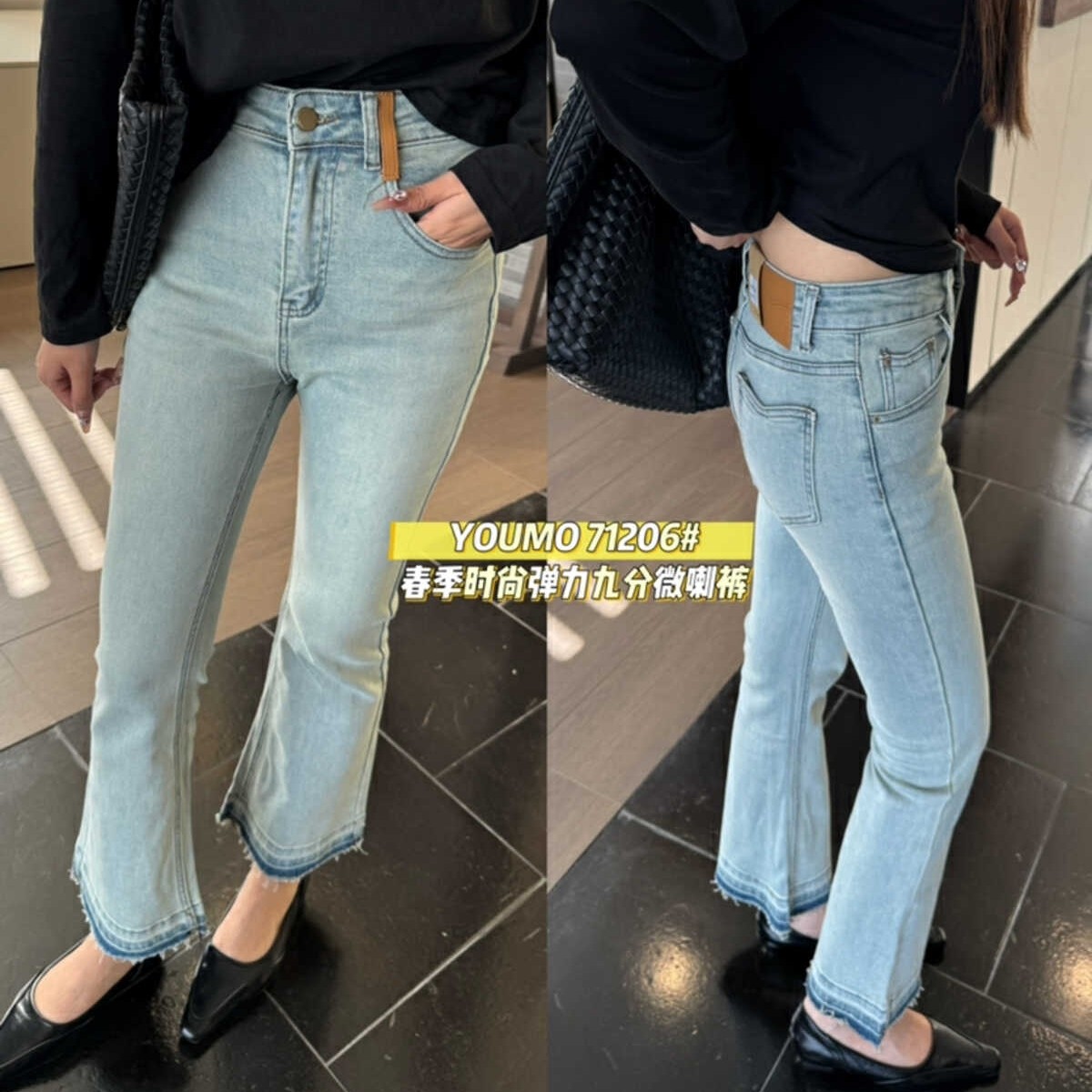 YOUMO有陌新款显瘦微喇牛仔裤女修身百搭休闲小个子九分弹力裤子