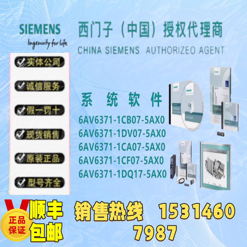 6AV6371-1CB07-5AX0软件
