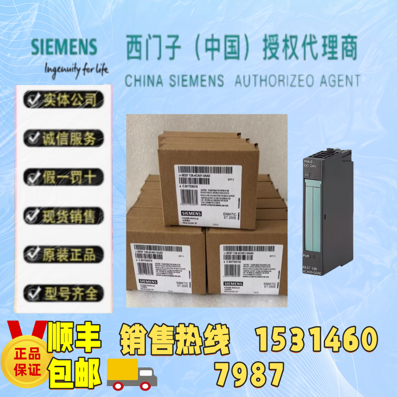 6ES7138-4CA00-0AA0模块