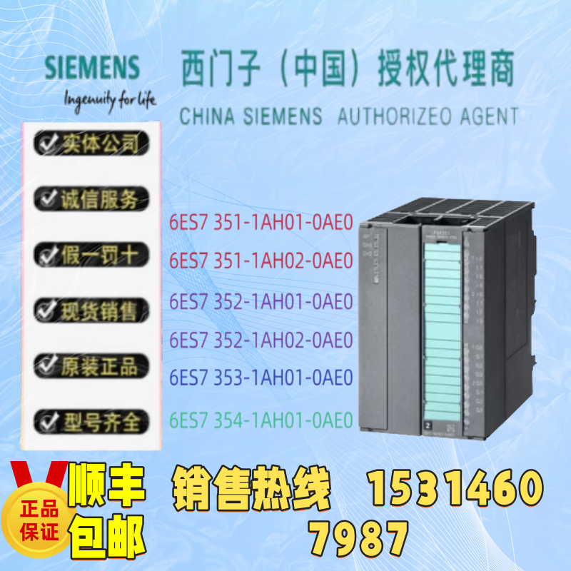 6ES7351-1AH01-0AE0定位模块