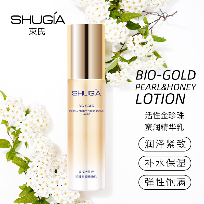 SHU－GIA/束氏活性金珍珠蜜润精华乳保湿紧致