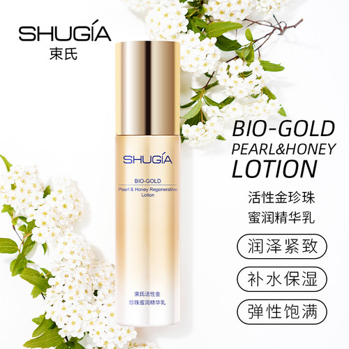 保湿束氏蜜润精华乳提拉紧致