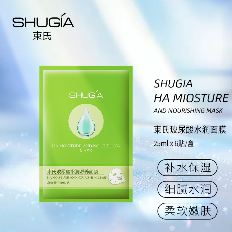 玻尿酸深层清爽保湿补水面膜贴