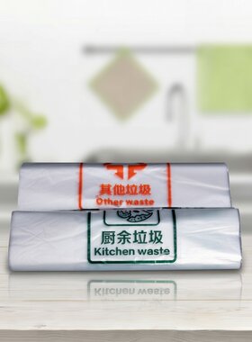 加厚厨房专用垃圾袋干湿分类袋