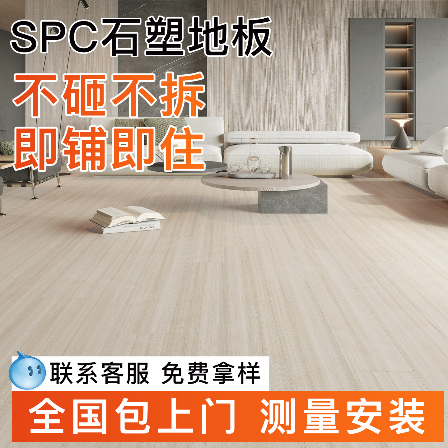 无缝spc锁扣木地板卡扣免胶家用环保耐磨防水防火pvc石塑地板6mm