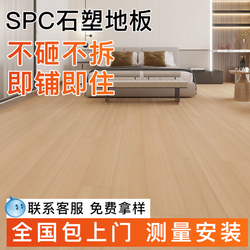 SPC石塑地板静音无醛环保耐磨