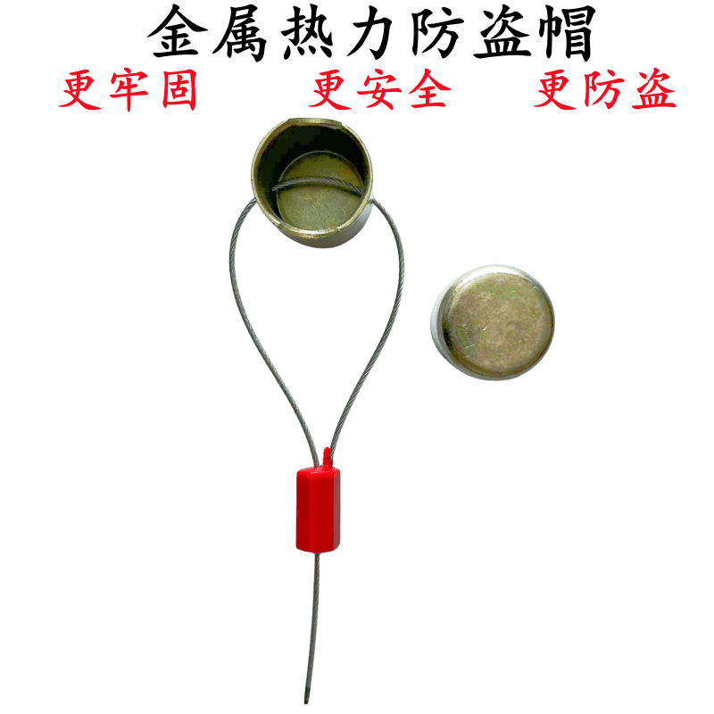 印字供暖管道一次性热力阀门锁