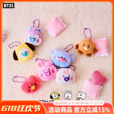 BT21防弹少年团NEW BORN系列毛绒公仔钥匙扣挂件卡通女包包挂饰