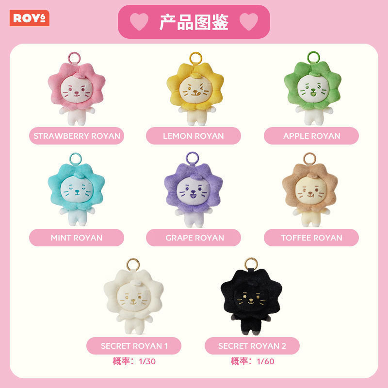 ROY6 王源莱阳盲盒毛绒公仔挂件 卡通玩偶配饰包挂LINE FRIENDS