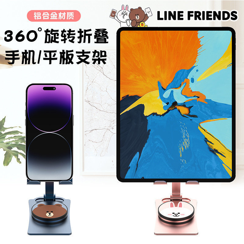 linefriends桌面懒人手机支架