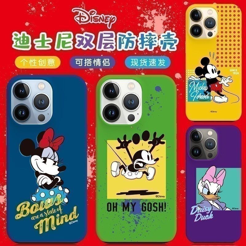 迪士尼适用于苹果17手机壳16promax新款15pro卡通米奇iphone14双层硬壳胶13情侣防摔萌趣米妮唐老鸭