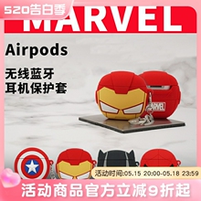 MARVEL漫威钢铁侠airpods1无线立体蓝牙2代耳机保护套通用收纳盒