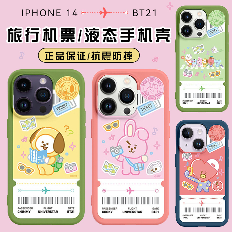 苹果14手机壳卡通液态正品