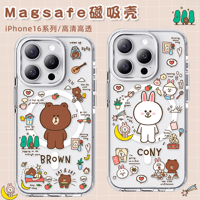LINE布朗熊日常系列手机壳适用iPhone17ProMax保护套Magsafe磁吸新款苹果16pro防摔15透明高级14pm手机套外壳