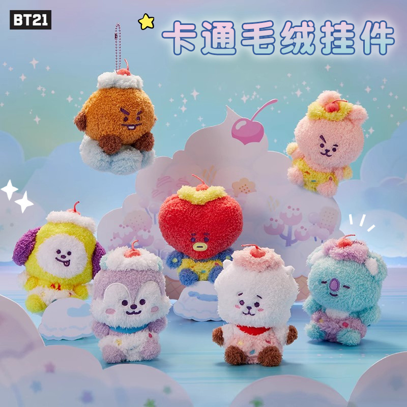 BT21防弹少年团On the Cloud系列毛绒公仔挂件玩偶挂饰卡通包挂 模玩/动漫/周边/娃圈三坑/桌游 动漫挂件/文具 原图主图