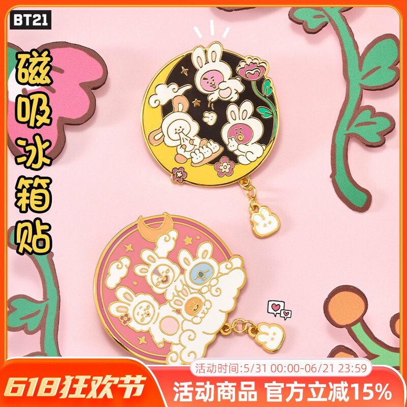BTS防弹少年团BT21兔子系列冰箱贴亚克力钥匙扣护照夹单肩环保包