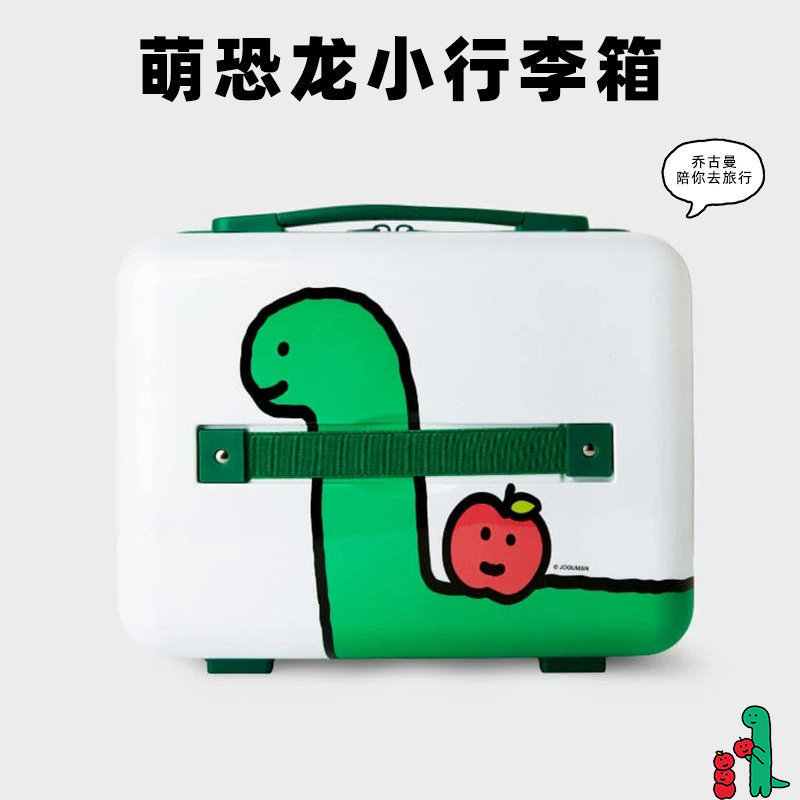 LINE FRIENDS 乔古漫JOGUMAN收纳箱手提行李箱化妆箱旅行行李箱