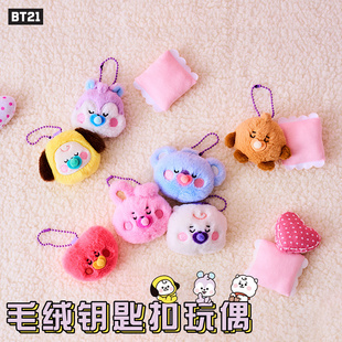 BT21防弹少年团NEW BORN系列毛绒公仔钥匙扣挂件卡通女包包挂饰