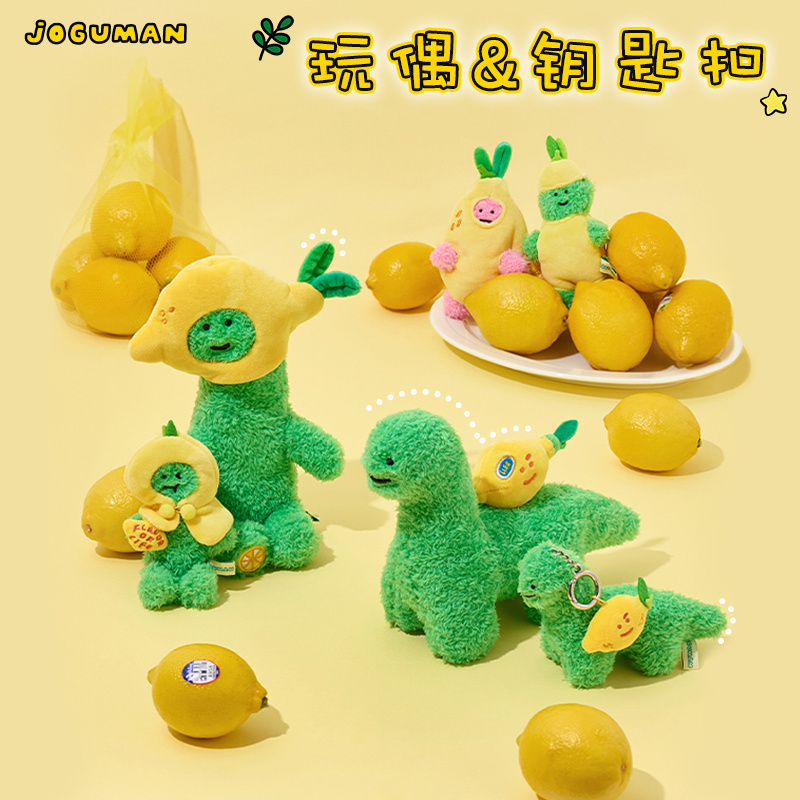 LINE FRIENDS JOGUMAN柠檬水毛绒玩偶钥匙扣包挂件变装公仔女礼物