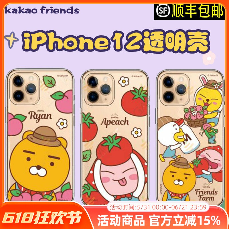 kakao iPhone12挂绳11pro软壳XS手机壳mini苹果12卡通MAX保护套11