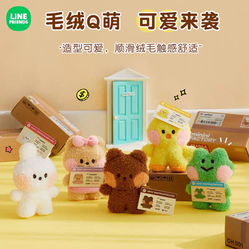 line布朗熊毛绒公仔女生礼物可爱