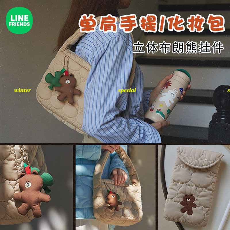 line布朗熊卡通可爱手提包单肩包