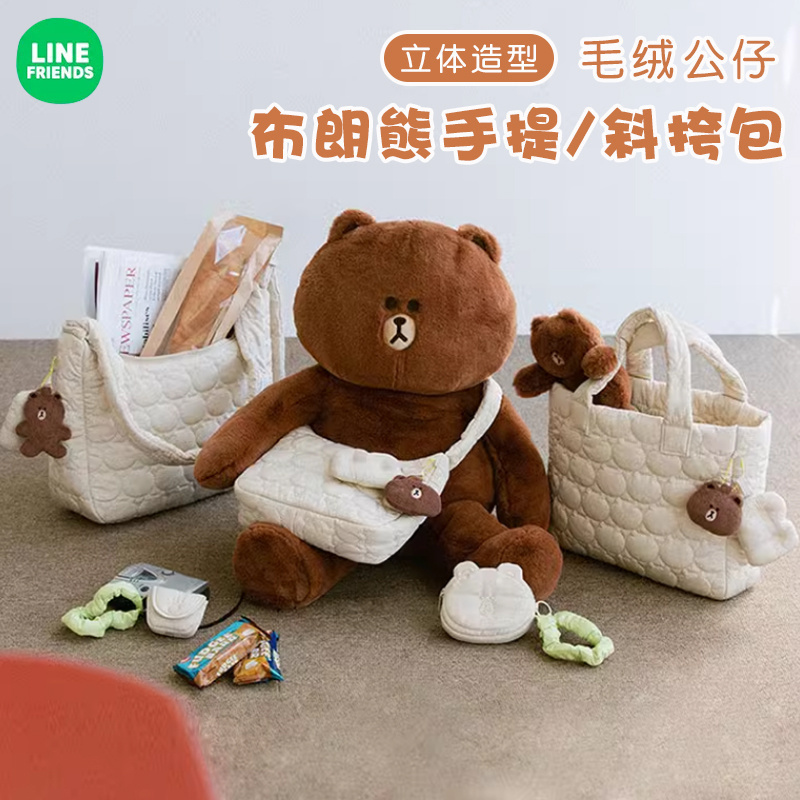 LINEFRIENDS布朗熊手提包