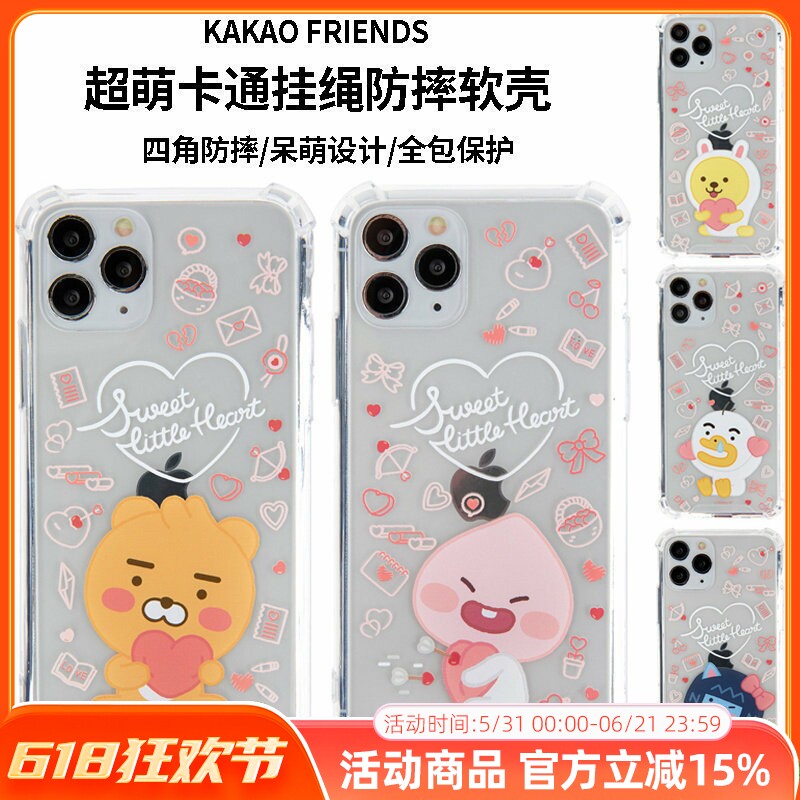 kakao透明iPhone11PROMAX手机壳XS挂绳防摔套苹果11PRO MAX软壳8p