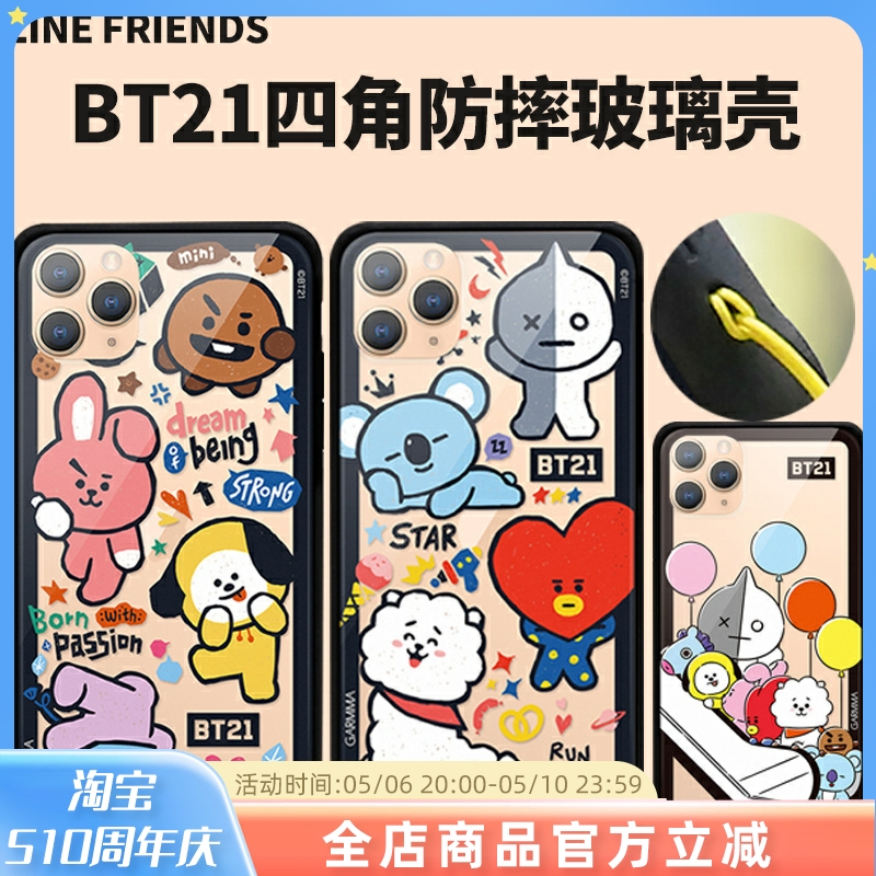 BT21苹果11手机壳XS挂绳PRO MAX防摔壳iPhone11卡通PROMAX保护套