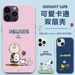 史努比适用于苹果情侣17手机壳高档16双层史努比防摔15promax硬壳iPhone16pro卡通可爱14手机保护套