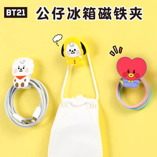 BT21防弹少年团宝宝公仔冰箱磁铁夹子零食密封夹留言板票据磁贴