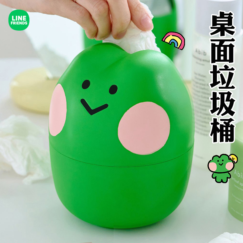 LINE FRIENDS蛙里奥lenini陪伴桌面垃圾桶可爱家用收纳桶迷你纸篓