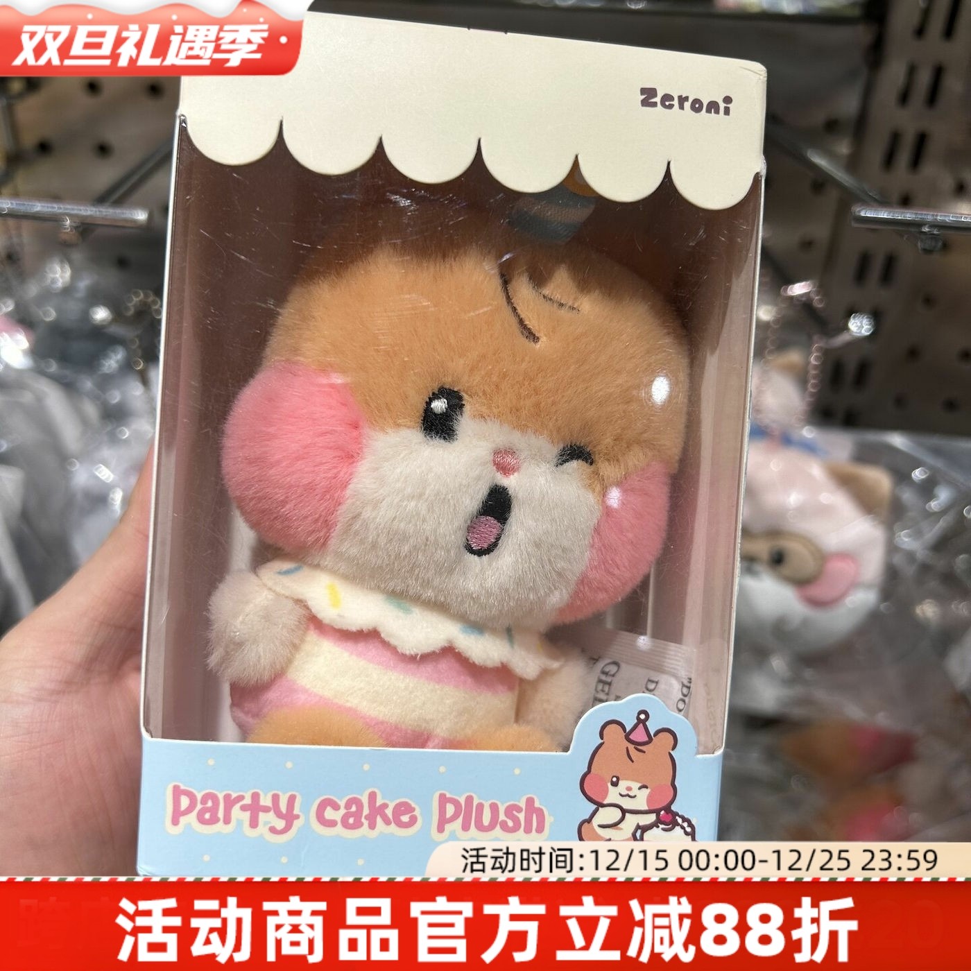 zb1 HOME PARTY派对系列 毛绒玩偶盒娃卡通公仔 zeroni ZB1