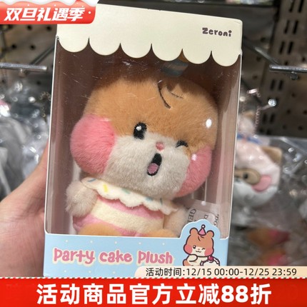zb1 HOME PARTY派对系列 毛绒玩偶盒娃卡通公仔 zeroni ZB1