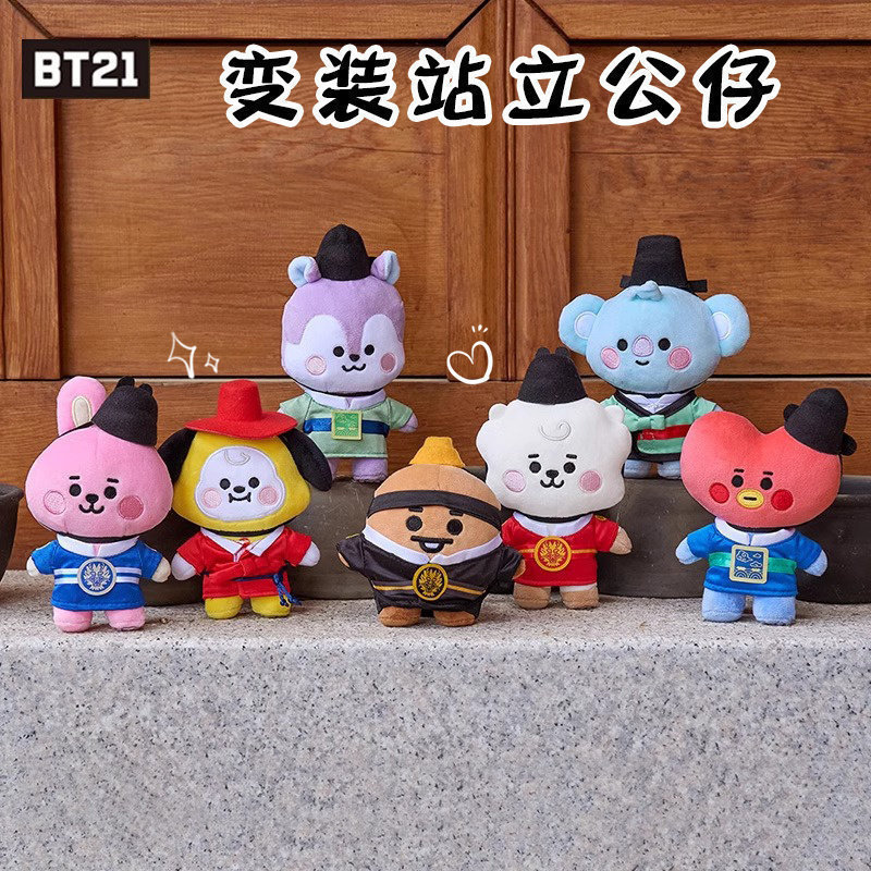 BT21防弹少年团k-edition v2变装玩偶毛绒站立公仔卡通女娃娃礼物