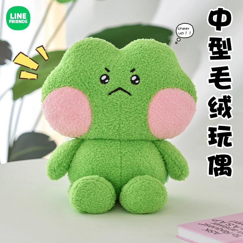 LINE FRIENDS小青蛙CHEER-UP系列毛绒玩偶挂件公仔钥匙扣坐姿玩偶